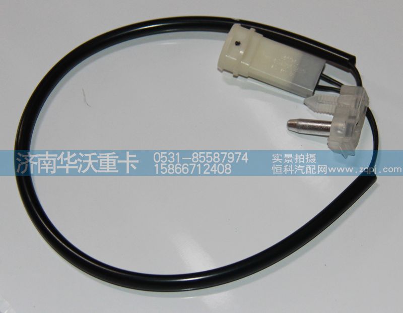 81H08-10062-1,傳感器,濟(jì)南華沃重卡汽車(chē)貿(mào)易有限公司