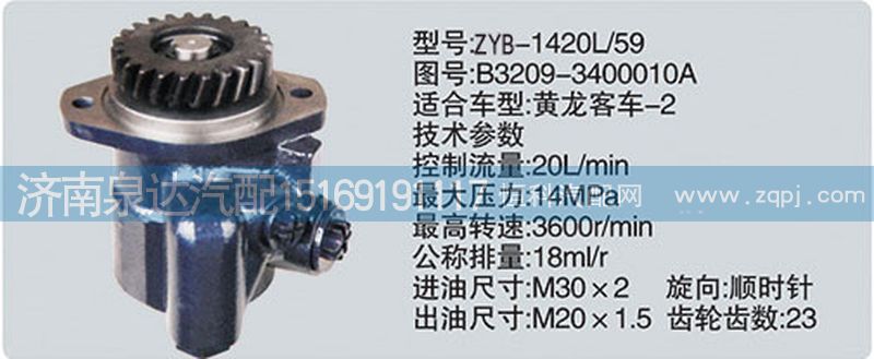大連匯圓配套玉柴發(fā)動機轉(zhuǎn)向泵B3209-3400010A/B3209-3400010A