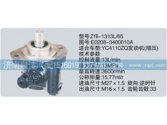 E0208-3400010A,轉(zhuǎn)向泵,濟南泉達汽配有限公司