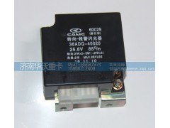 36ADQ-40020,轉(zhuǎn)向 報警閃光器,濟南華沃重卡汽車貿(mào)易有限公司