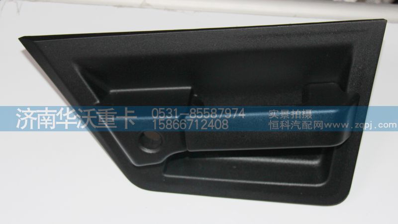 61M-05280,右車門外手柄總成,濟南華沃重卡汽車貿(mào)易有限公司