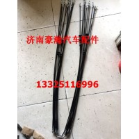 重汽豪瀚駕駛室配件 豪瀚前面板鎖拉線新款拉線原廠