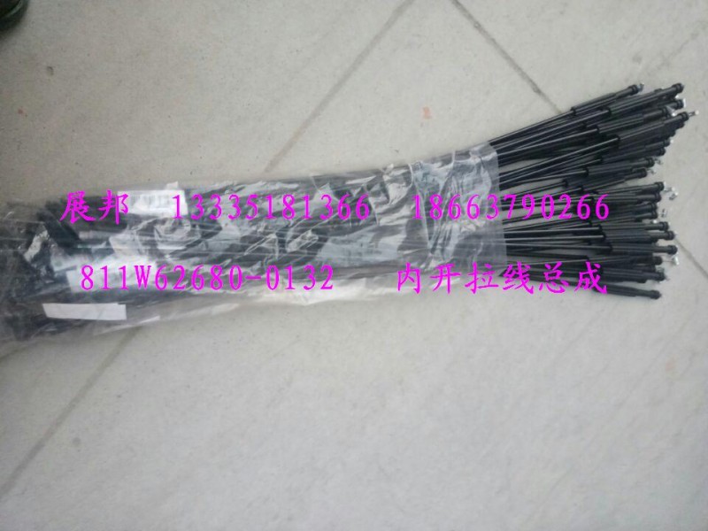 811W62680-0132,內開拉線總成,濟南冠澤卡車配件營銷中心