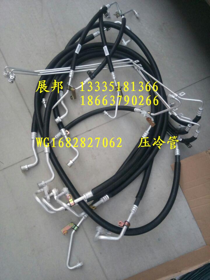 WG1682827062,壓冷管,濟南冠澤卡車配件營銷中心
