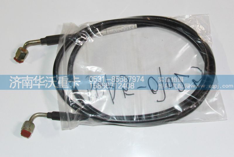 50A5-07025,翻轉(zhuǎn)油缸進(jìn)回油管總成,濟(jì)南華沃重卡汽車(chē)貿(mào)易有限公司