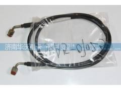 50A5-07025,翻轉(zhuǎn)油缸進(jìn)回油管總成,濟(jì)南華沃重卡汽車(chē)貿(mào)易有限公司