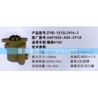轉(zhuǎn)向助力泵4102 3407020-A02-2Y1A