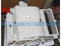 8101B-010,暖風(fēng)機(jī)總成,濟(jì)南華沃重卡汽車(chē)貿(mào)易有限公司