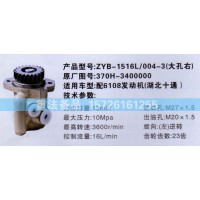 轉(zhuǎn)向助力泵6108發(fā)動(dòng)機(jī)370H-3400000