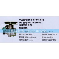 轉(zhuǎn)向助力泵44320-26070