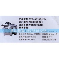 轉(zhuǎn)向助力泵奔馳7684 955 121