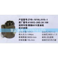 轉(zhuǎn)向助力泵朝柴6015發(fā)動(dòng)機(jī)6105Q-26D.30.108