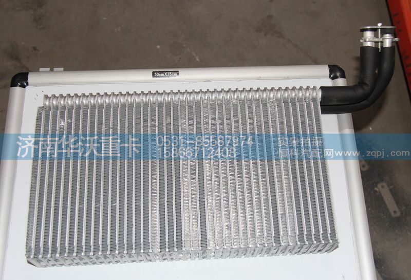 81H08-10061-1,蒸發(fā)器芯體,濟南華沃重卡汽車貿(mào)易有限公司