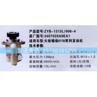 轉(zhuǎn)向助力泵大柴錫柴6110系列發(fā)動機3407020A8EA1