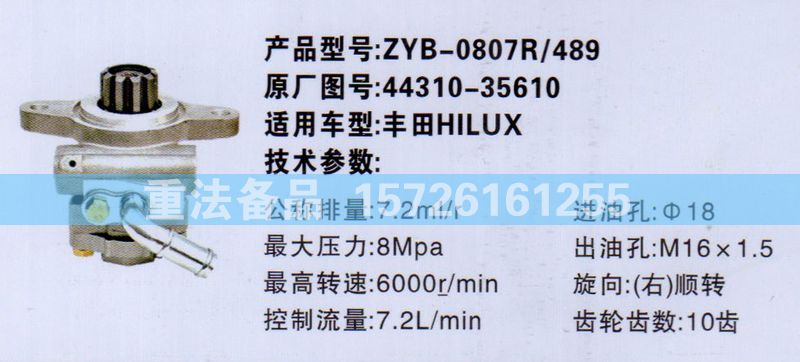 轉(zhuǎn)向助力泵豐田44310-35610/44310-35610