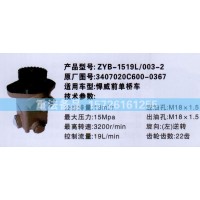 轉(zhuǎn)向助力泵悍威3407020C600-0367