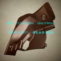 新斯太爾D7B  儀表板線束護(hù)板