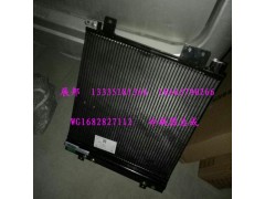 WG1682827112,冷凝器總成,濟南冠澤卡車配件營銷中心