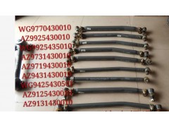 WG9770430010,轉向直拉桿總成,濟南冠澤卡車配件營銷中心