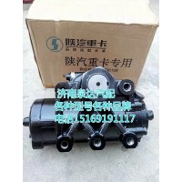 正宗原廠陜汽配套方向機總成SZ943000772
