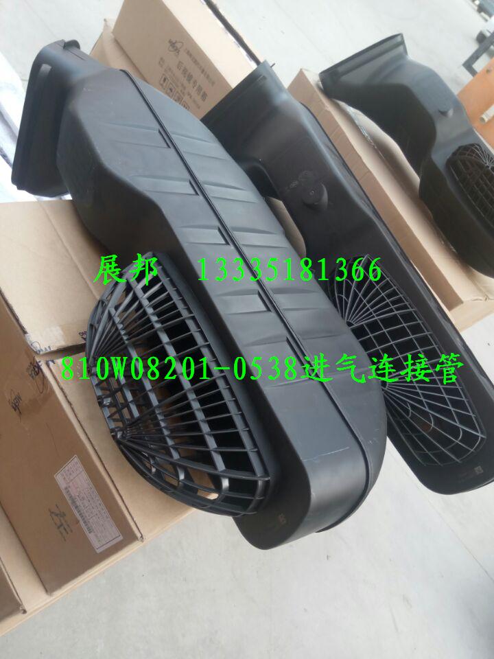 汕德卡C7H  進(jìn)氣連接管/810W08201-0538