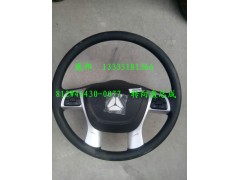 812W46430-0077,轉(zhuǎn)向盤總成,濟(jì)南冠澤卡車配件營銷中心