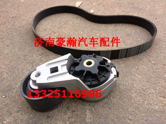 重汽配件 重汽豪運(yùn)自動(dòng)漲緊輪總成 皮帶原廠配套發(fā)動(dòng)機(jī)漲緊輪/VG2600060313