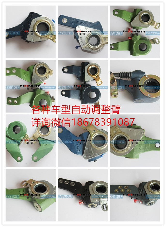 安凱457調(diào)整臂HFF3502130CK4L4/HFF3502130CK4L4