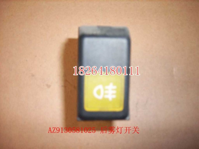 WG9130581025,霧燈開關,濟南百思特駕駛室車身焊接廠