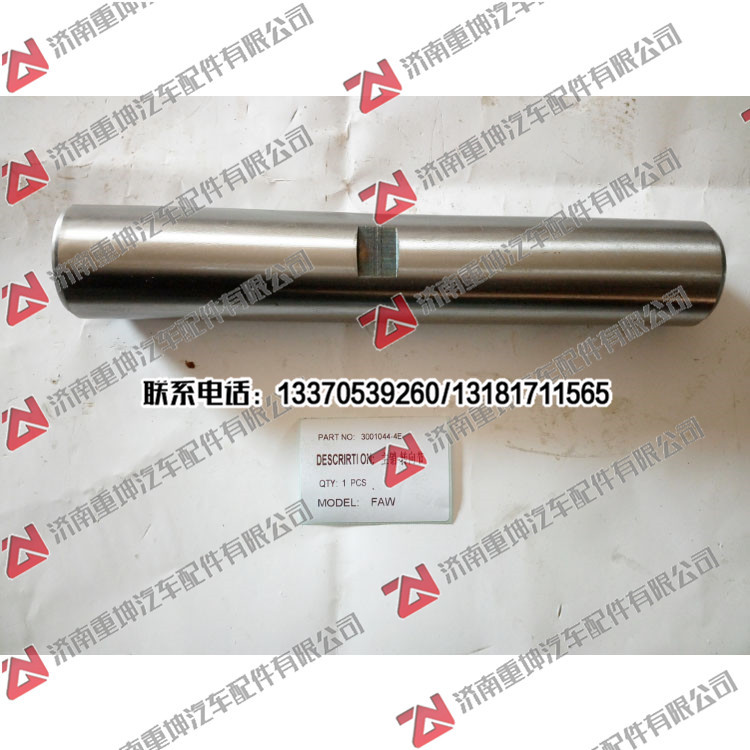3001044-4E,,濟(jì)南重坤汽車配件有限公司