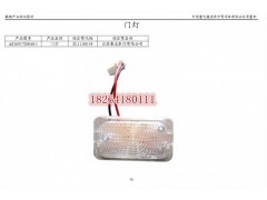 AZ1651720040,門燈,濟南百思特駕駛室車身焊接廠