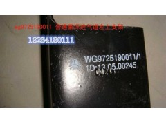 WG9725190011,支架,濟(jì)南百思特駕駛室車(chē)身焊接廠