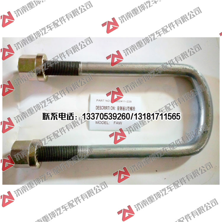 2902411-228,,濟(jì)南重坤汽車配件有限公司