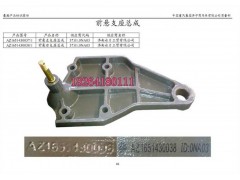 AZ1651430038,支架總成,濟(jì)南百思特駕駛室車(chē)身焊接廠