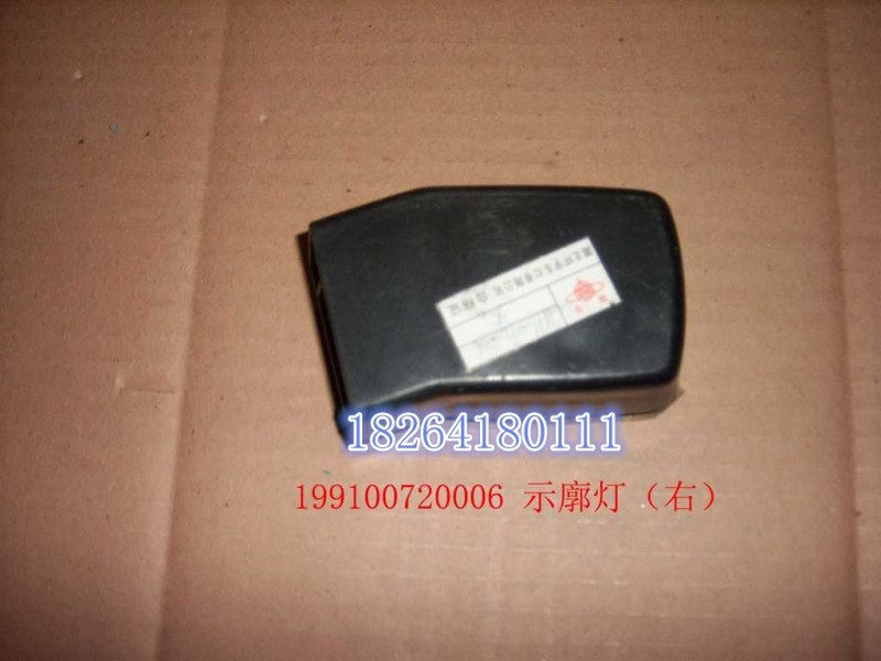 WG9100720010,示廊燈,濟(jì)南百思特駕駛室車(chē)身焊接廠(chǎng)