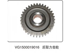 VG1500019016,后取力輸出齒輪,山東百基安國(guó)際貿(mào)易有限公司