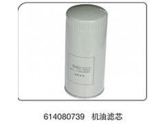 614080739,機(jī)油濾芯，機(jī)油濾清器,山東百基安國(guó)際貿(mào)易有限公司