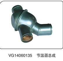 VG14060135,節(jié)溫器總成,山東百基安國際貿易有限公司