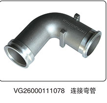 VG26000111078,連接彎管,山東百基安國際貿(mào)易有限公司