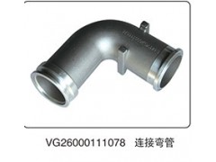 VG26000111078,連接彎管,山東百基安國際貿(mào)易有限公司