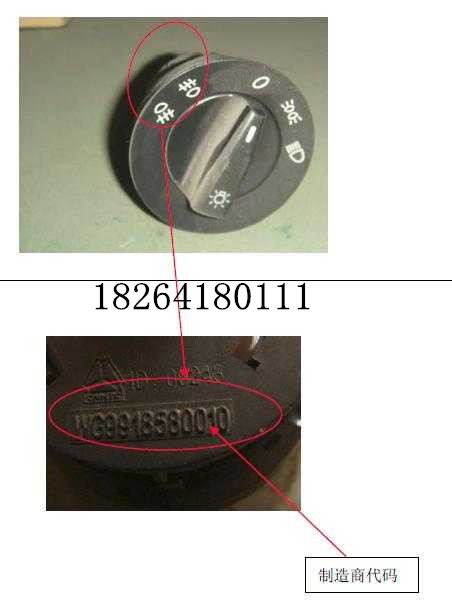 WG9918580010,旋轉(zhuǎn)燈光開關(guān),濟(jì)南百思特駕駛室車身焊接廠
