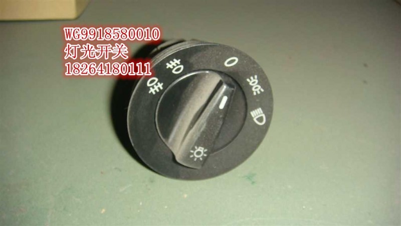 WG9918580010,旋轉(zhuǎn)燈光開關(guān),濟(jì)南百思特駕駛室車身焊接廠