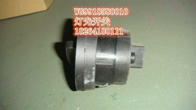 WG9918580010,旋轉(zhuǎn)燈光開關(guān),濟(jì)南百思特駕駛室車身焊接廠
