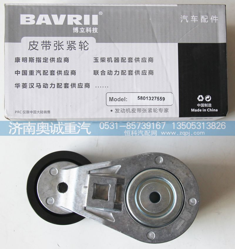 5801327559,皮帶張緊輪,濟南國盛汽車配件有限公司(原奧誠)