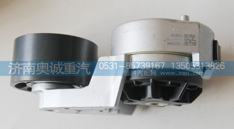 C3922900,皮帶張緊輪,濟(jì)南國盛汽車配件有限公司(原奧誠)