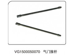 VG1500050070,氣門推桿,山東百基安國際貿易有限公司