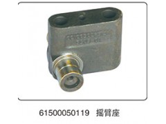 61500050119,搖臂座,山東百基安國際貿易有限公司