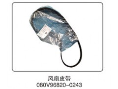 080V96820-0243,風(fēng)扇皮帶,山東百基安國際貿(mào)易有限公司