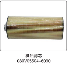 080V05501-6090,機油濾芯,山東百基安國際貿(mào)易有限公司