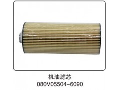 080V05501-6090,機油濾芯,山東百基安國際貿(mào)易有限公司